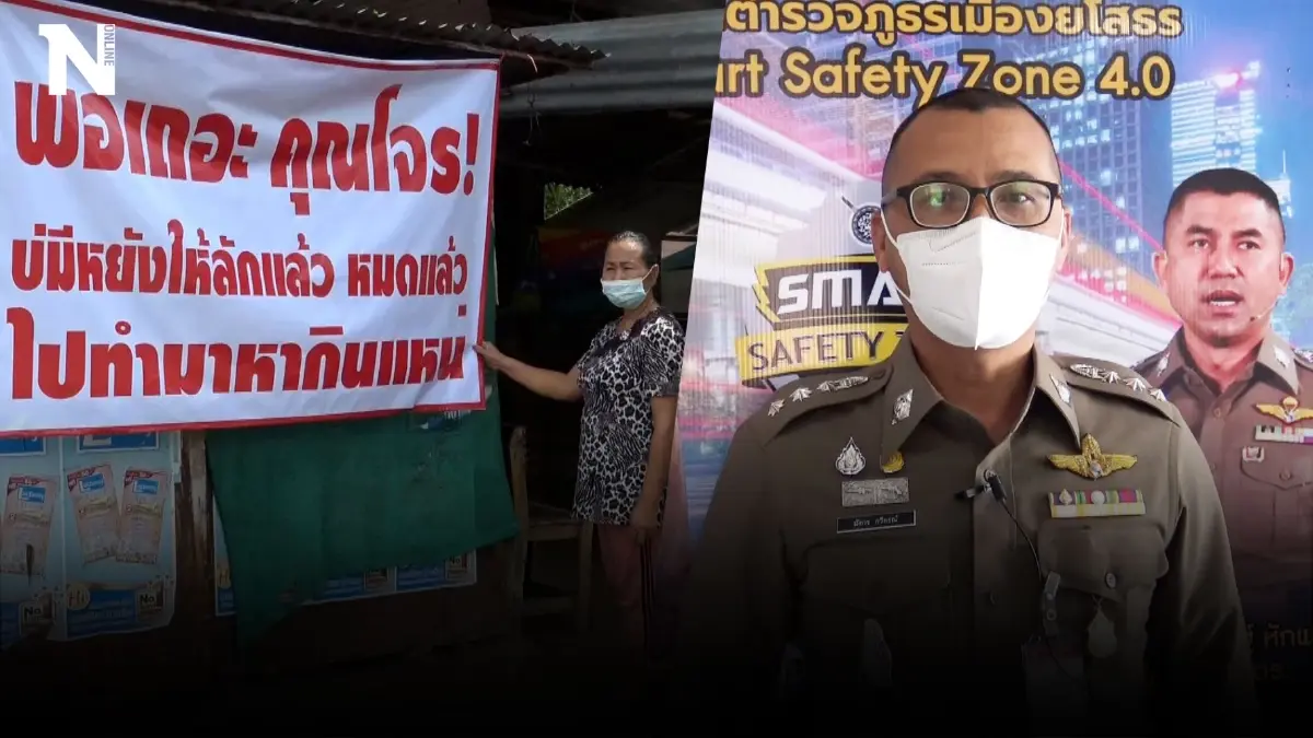ตร.ไม่ได้นิ่งนอนใจ จับหัวขโมยร้านลาบได้แล้ว ตร.ไม่ได้นิ่งนอนใจ จับหัวขโมยร้านลาบได้แล้ว