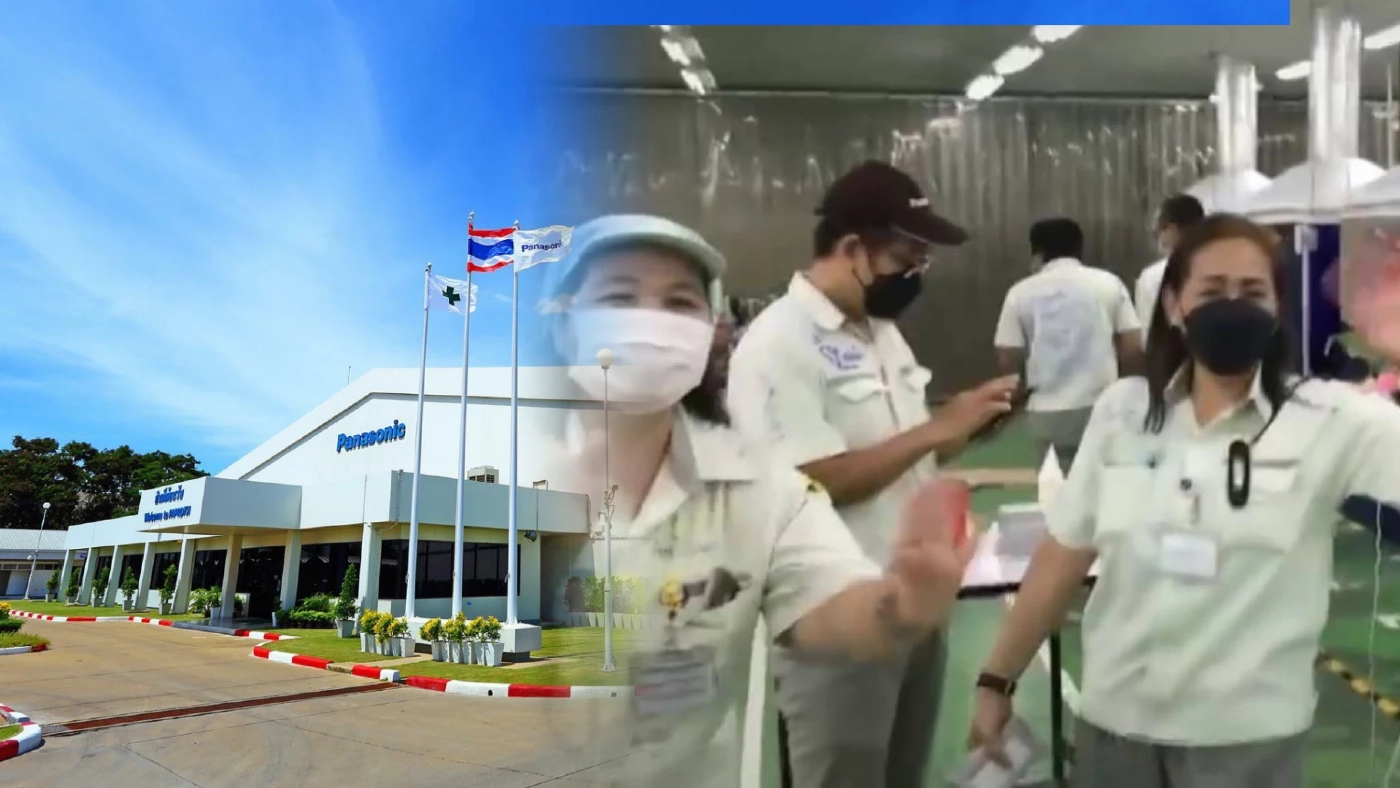 พานาโซนิคโบกมือลาไทย ปิดโรงงงานผลิตตู้แช่ พนักงานถ่ายภาพกอดคอลาแยกย้าย พานาโซนิคโบกมือลาไทย ปิดโรงงงานผลิตตู้แช่ พนักงานถ่ายภาพกอดคอลาแยกย้าย