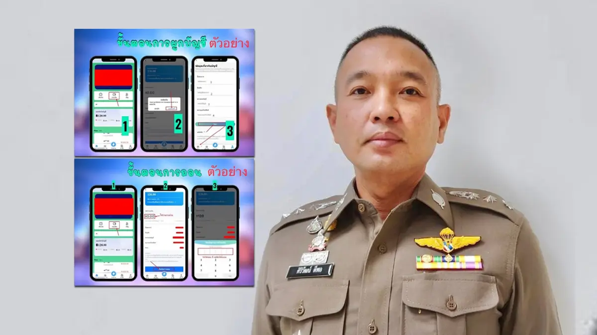 ตร.เตือนภัย "ยอดขายออนไลน์" กลลวงมิจฉาชีพ ตร.เตือนภัย "ยอดขายออนไลน์" กลลวงมิจฉาชีพ