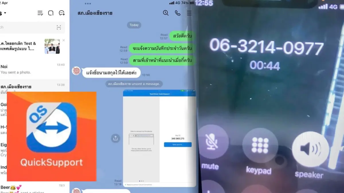 พัฒนาไม่หยุด ตร. เตือนแก๊งคอลเซ็นเตอร์หลอกรูปแบบใหม่ที่ไม่พูดถึงโอนเงิน