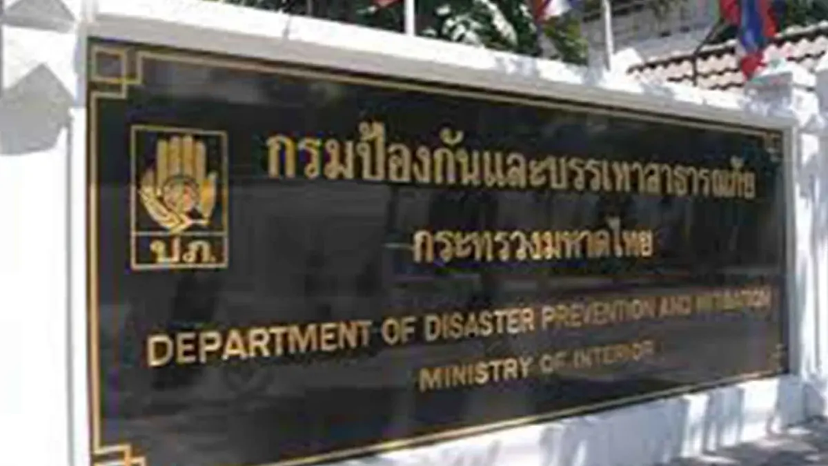 ปภ. เตือน 52 จังหวัดทั่วประเทศ ระวัง พายุฝนฟ้าคะนองและลมกระโชกแรง ปภ. เตือน 52 จังหวัดทั่วประเทศ ระวัง พายุฝนฟ้าคะนองและลมกระโชกแรง