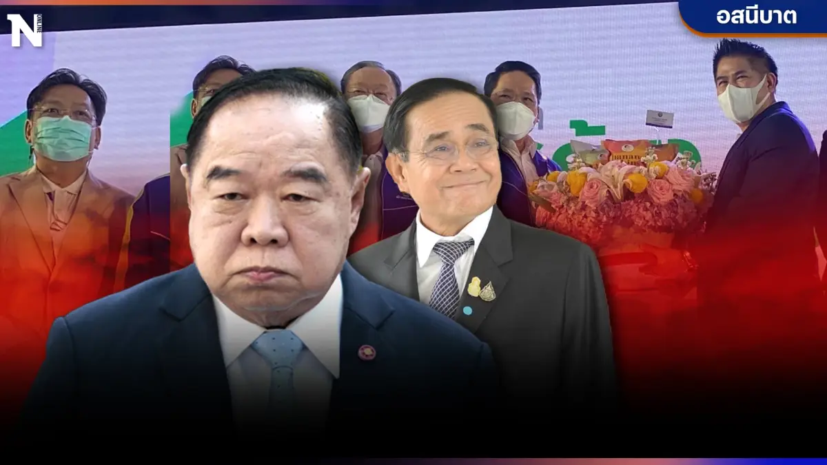 "พลังประชารัฐ"ประคองอาการภายหลังลูกพรรคไหลเติมเต็ม"สร้างอนาคตไทย"