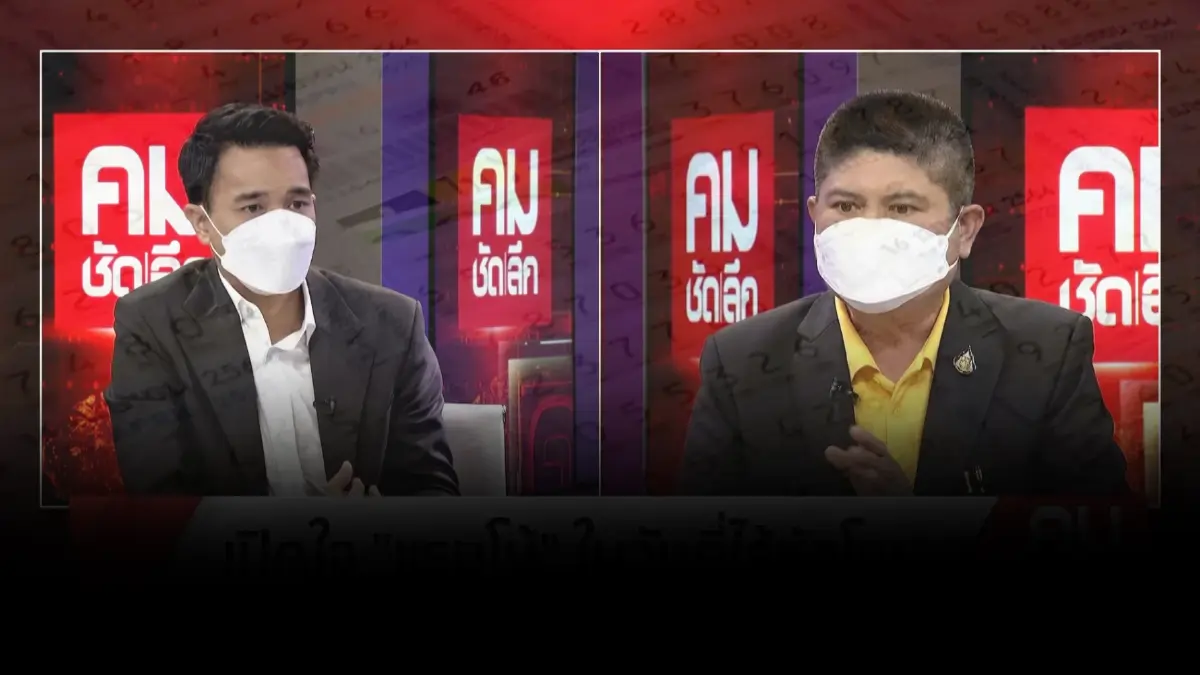 "แรมโบ้อีสาน"เปิดใจที่แรก เงื่อนปมคลิปเสียงยืมเงิน15ล้านก่อนอำลาตำแหน่ง