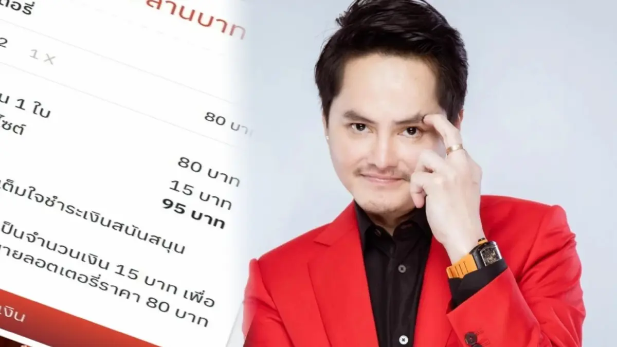 งวด 2 พ.ค.ปรับราคาใหม่ “กองสลากพลัส” ขายใบละ 80 บาท บวกค่าสนับสนุนเว็บ15 บาท งวด 2 พ.ค.ปรับราคาใหม่ “กองสลากพลัส” ขายใบละ 80 บาท บวกค่าสนับสนุนเว็บ15 บาท