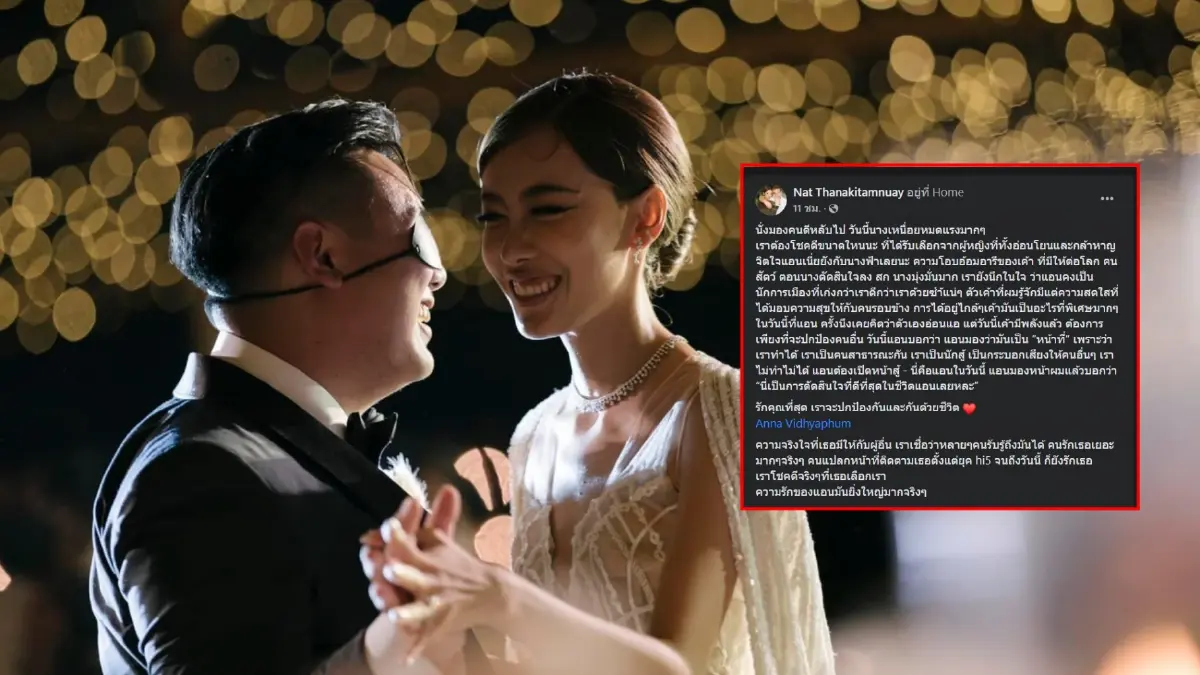 "ไฮโซลูกนัท" แซะผู้แทนหญิง ปชป.ทำไมเงียบปมลวนลาม ยกภรรยาจิตใจเข้มแข็ง