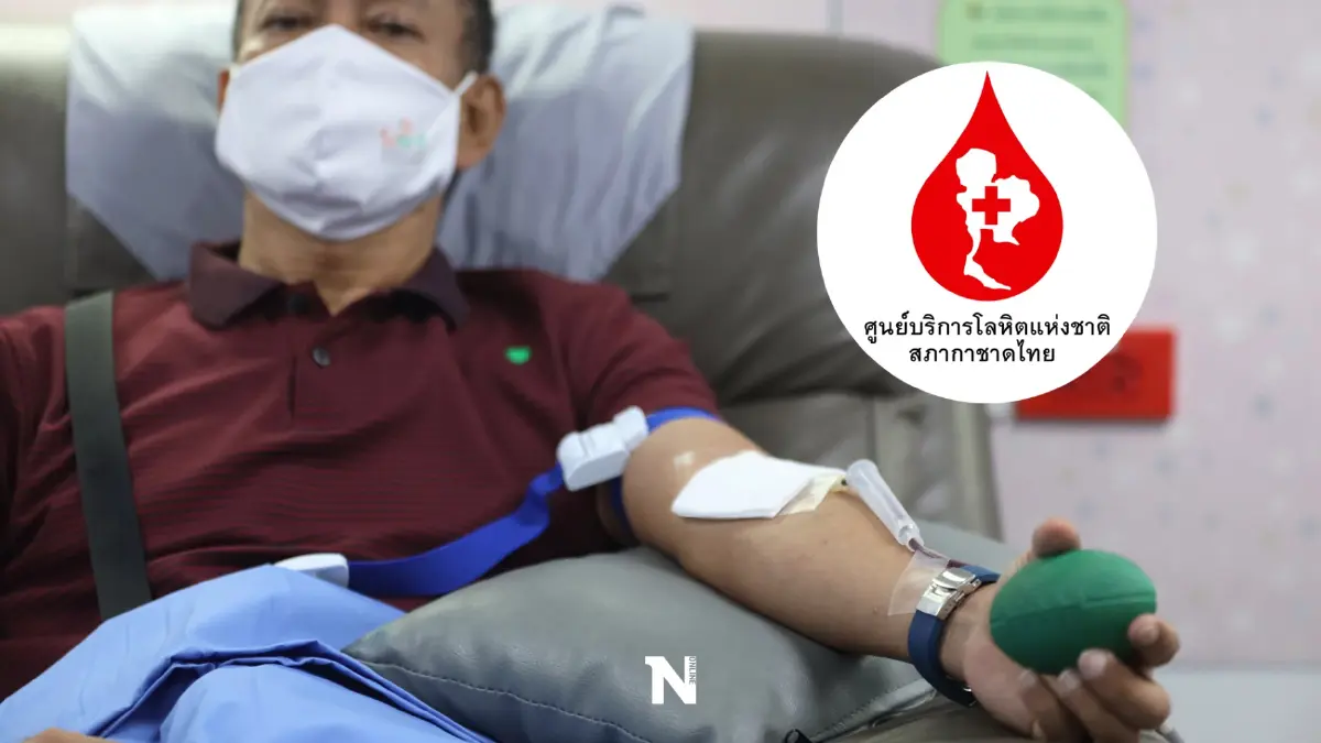 ศูนย์บริการโลหิตแห่งชาติ เร่งสำรองโลหิตจำนวนมาก รองรับเทศกาลสงกรานต์ 2565 ศูนย์บริการโลหิตแห่งชาติ เร่งสำรองโลหิตจำนวนมาก รองรับเทศกาลสงกรานต์ 2565