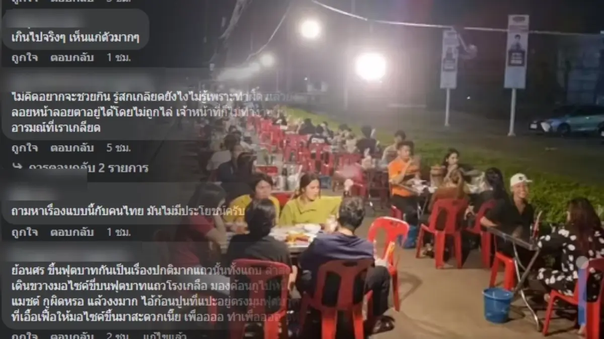 วิจารณ์สนั่น ร้านจิ้มจุ่มดัง วางโต๊ะรับลูกค้าเต็มทางเท้า แห่ถามทำได้เหรอ? วิจารณ์สนั่น ร้านจิ้มจุ่มดัง วางโต๊ะรับลูกค้าเต็มทางเท้า แห่ถามทำได้เหรอ?