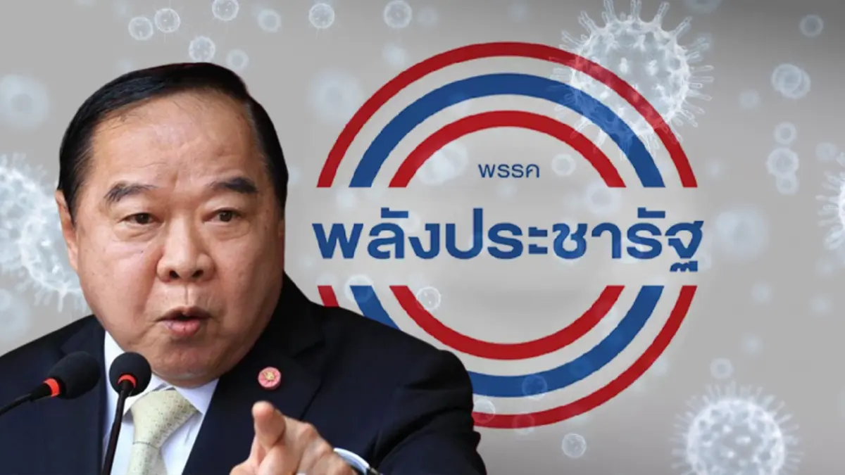 "ลุงป้อม" เร่ง ส.ส.พปชร.ประสานภาครัฐ ช่วยปชช.กลุ่มเสี่ยงโควิด-19 "ลุงป้อม" เร่ง ส.ส.พปชร.ประสานภาครัฐ ช่วยปชช.กลุ่มเสี่ยงโควิด-19