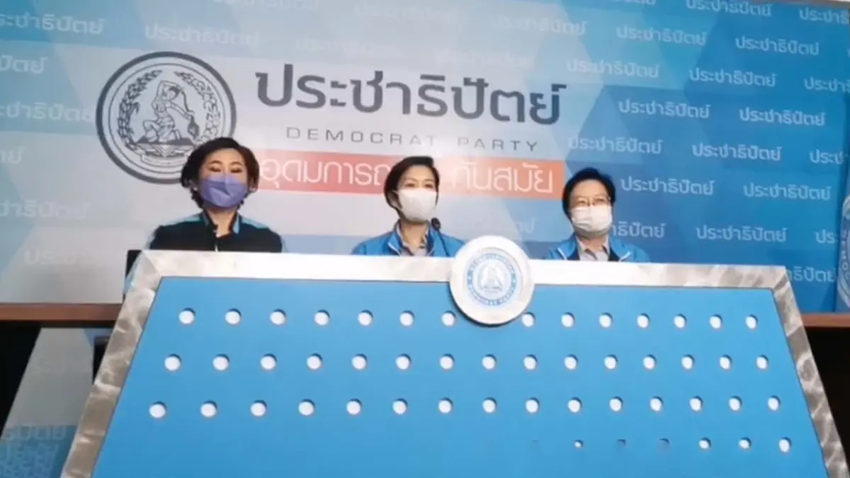 “รัชดา” ยัน 7 กก.บห.ไม่ลาออกจากปชป. ตาม “กนก-มัลลิกา” “รัชดา” ยัน 7 กก.บห.ไม่ลาออกจากปชป. ตาม “กนก-มัลลิกา”