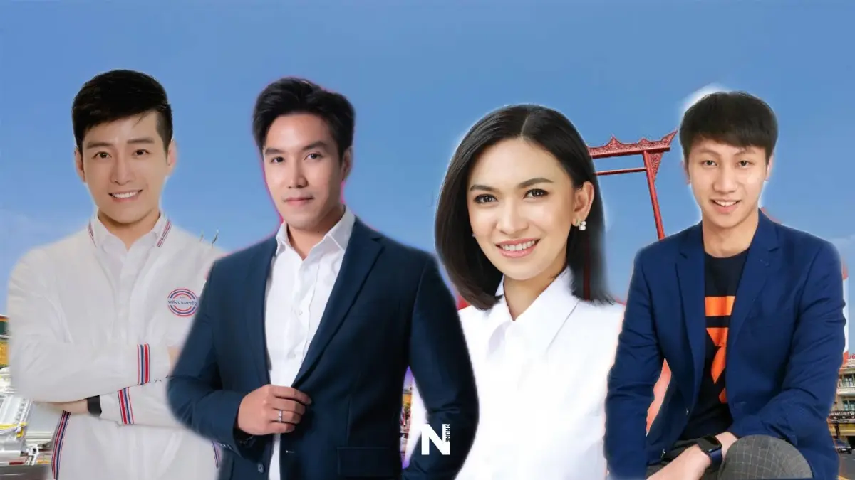 ส่อง ผู้สมัคร ส.ก. คนรุ่นใหม่ หน้าตาดี โปรไฟล์เด่น ส่อง ผู้สมัคร ส.ก. คนรุ่นใหม่ หน้าตาดี โปรไฟล์เด่น