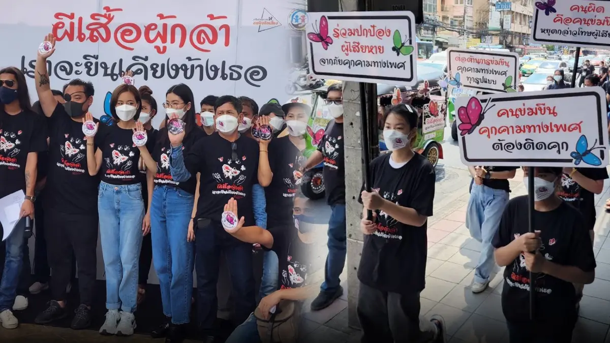 กลุ่มผีเสื้อขยับปีก เปิดปมปัญหาความรุนแรงทางเพศในไทยยังสูง จี้ หยุดคุกคาม