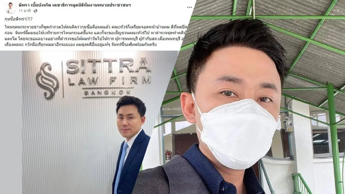 “ทนายตั้ม” เตรียมแฉจันทร์นี้ ลั่นรถทัวร์เตรียมไปจอดสภ.เมืองนนทบุรี “ทนายตั้ม” เตรียมแฉจันทร์นี้ ลั่นรถทัวร์เตรียมไปจอดสภ.เมืองนนทบุรี