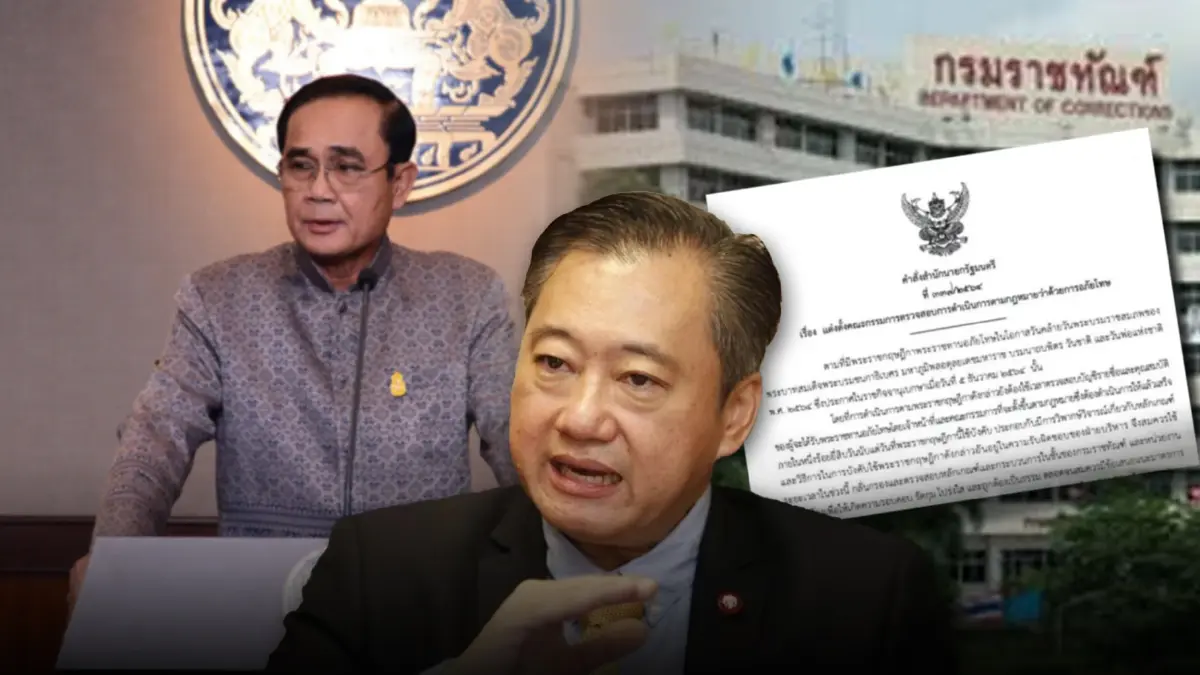 "สมชาย แสวงการ" ขีดเส้นตายทวงถามคืบหน้านายกฯปมลดโทษนักโทษคดีทุจริต "สมชาย แสวงการ" ขีดเส้นตายทวงถามคืบหน้านายกฯปมลดโทษนักโทษคดีทุจริต