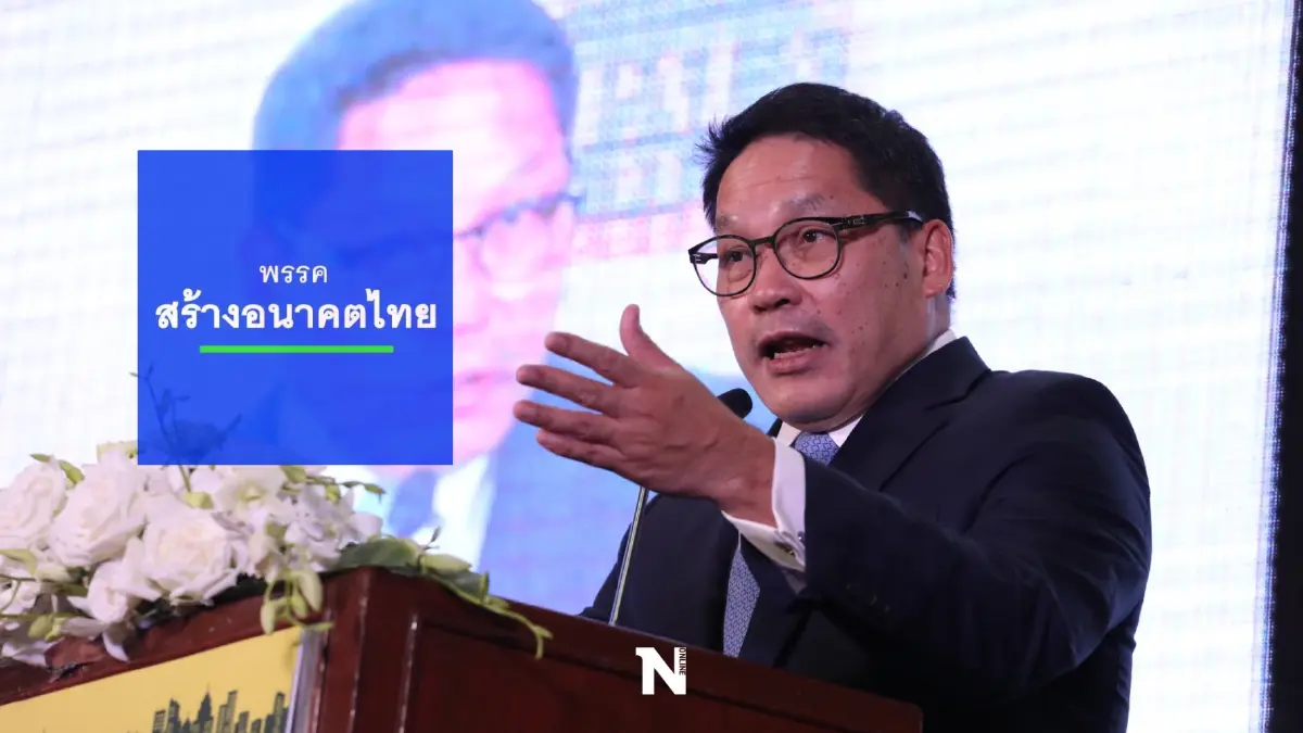 สร้างอนาคตไทยเปิดตัว"อุตตม"นั่งหน.พรรค 20 เม.ย.นี้ สร้างอนาคตไทยเปิดตัว"อุตตม"นั่งหน.พรรค 20 เม.ย.นี้