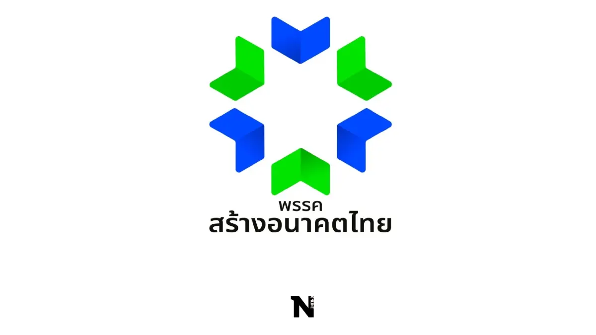 ส่องความหมายโลโก้"สร้างอนาคตไทย"จิตวิญญาณความหวัง-ศรัทธาที่ไร้ขีดจำกัด ส่องความหมายโลโก้"สร้างอนาคตไทย"จิตวิญญาณความหวัง-ศรัทธาที่ไร้ขีดจำกัด