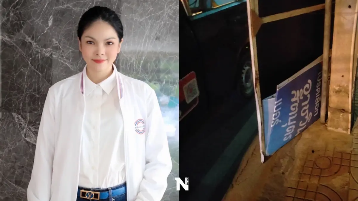 วอนปชช.พบเห็นป้ายส.ก.พลังประชารัฐถูกทำลายโปรดแจ้ง วอนปชช.พบเห็นป้ายส.ก.พลังประชารัฐถูกทำลายโปรดแจ้ง