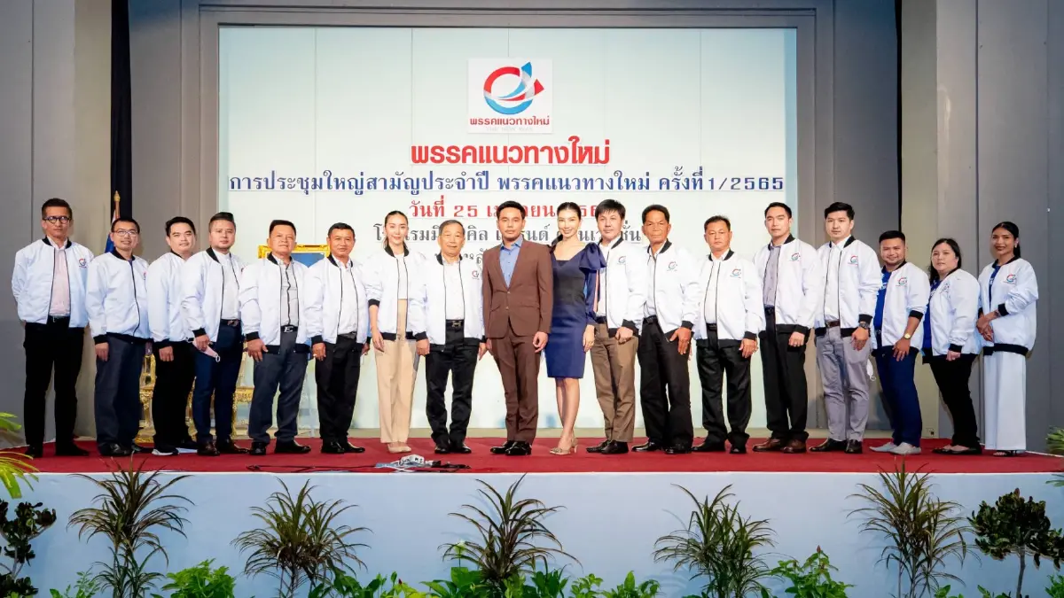 พรรคแนวทางใหม่ เลือก "ธวเดช" เป็นหัวหน้าพรรคอีกสมัย พรรคแนวทางใหม่ เลือก "ธวเดช" เป็นหัวหน้าพรรคอีกสมัย