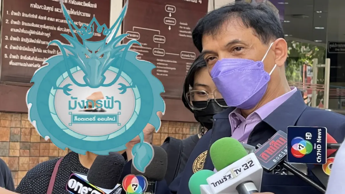 “ทนายอนันต์ชัย” ชี้ “มังกรฟ้า” เป็นคดีย้อนแย้งสุดประหลาด