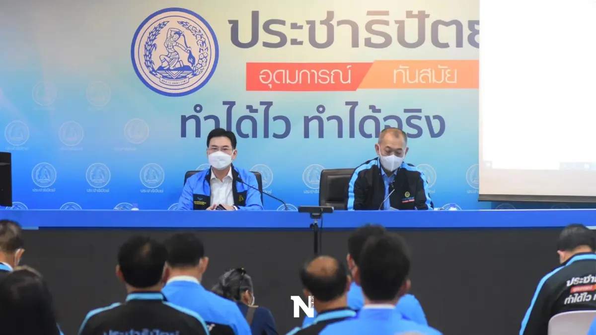 ปชป.ประชุมใหญ่ สมาชิกแห่เข้าร่วมคึกคัก ปชป.ประชุมใหญ่ สมาชิกแห่เข้าร่วมคึกคัก