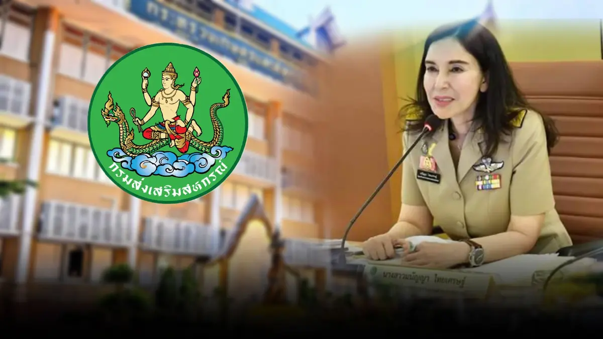"มนัญญา"เรียกถกด่วนเคลียร์ปม โกง 200 ล้านภายใน"สหกรณ์ออมทรัพย์"กษ.