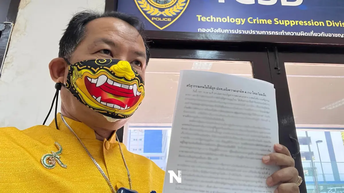 ศรีสุวรรณ ร้อง ปอท. เอาผิด ม.112 “ไทยเวียตเจ็ท”