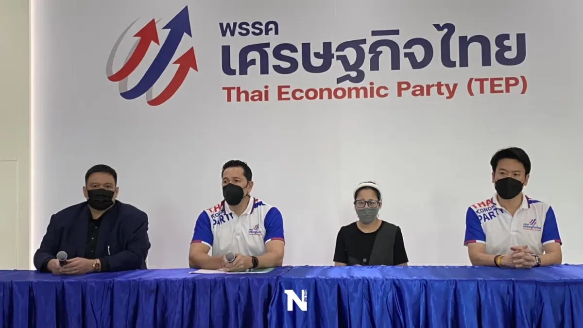 พรรคเศรษฐกิจไทยเปิดศูนย์ร้องทุกข์ช่วยเหลือปชช.เชิงรุก พรรคเศรษฐกิจไทยเปิดศูนย์ร้องทุกข์ช่วยเหลือปชช.เชิงรุก