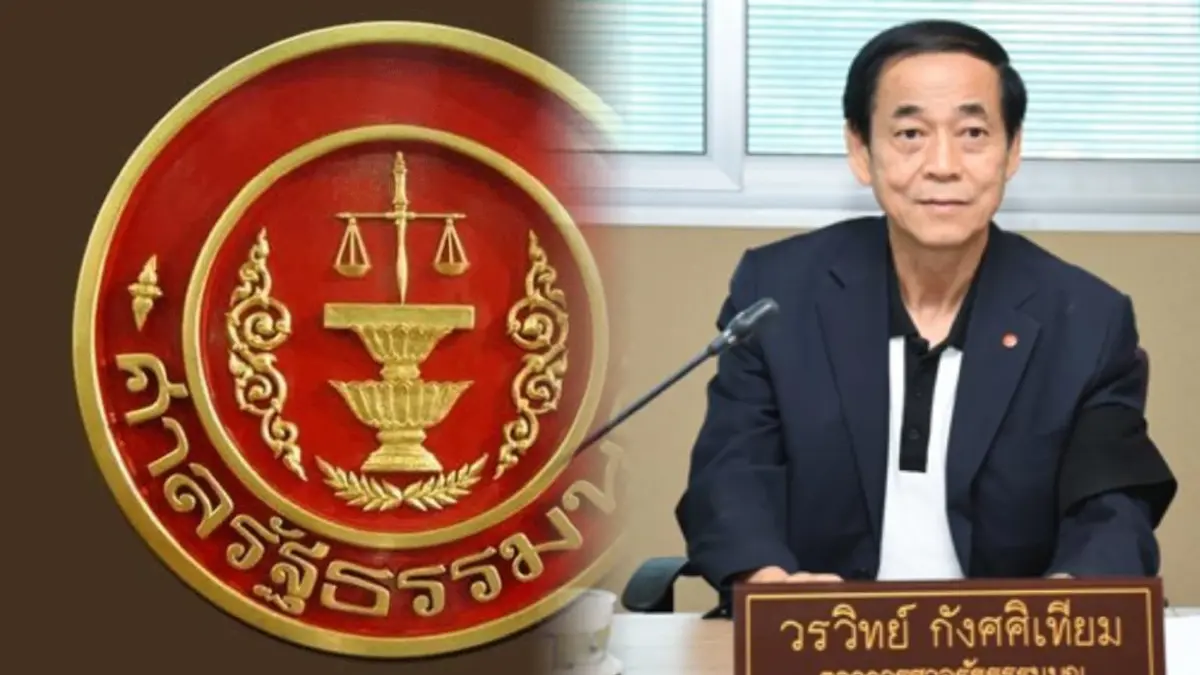 มติเอกฉันท์ ชี้ "วรวิทย์" ไม่ขาดคุณสมบัติ ปธ.ศาล รธน. ปมอายุครบ 70 ปี มติเอกฉันท์ ชี้ "วรวิทย์" ไม่ขาดคุณสมบัติ ปธ.ศาล รธน. ปมอายุครบ 70 ปี