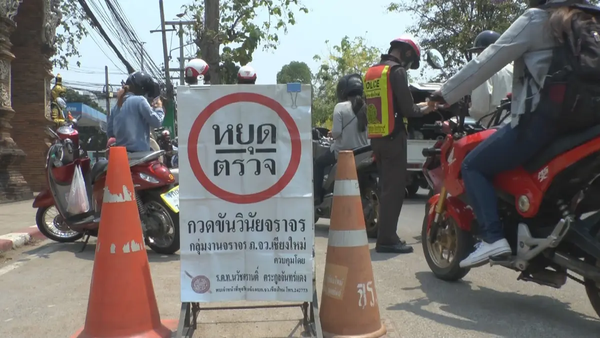 เชียงใหม่ตั้งด่าน1,000จุดเข้มช่วงสงกรานต์ เชียงใหม่ตั้งด่าน1,000จุดเข้มช่วงสงกรานต์