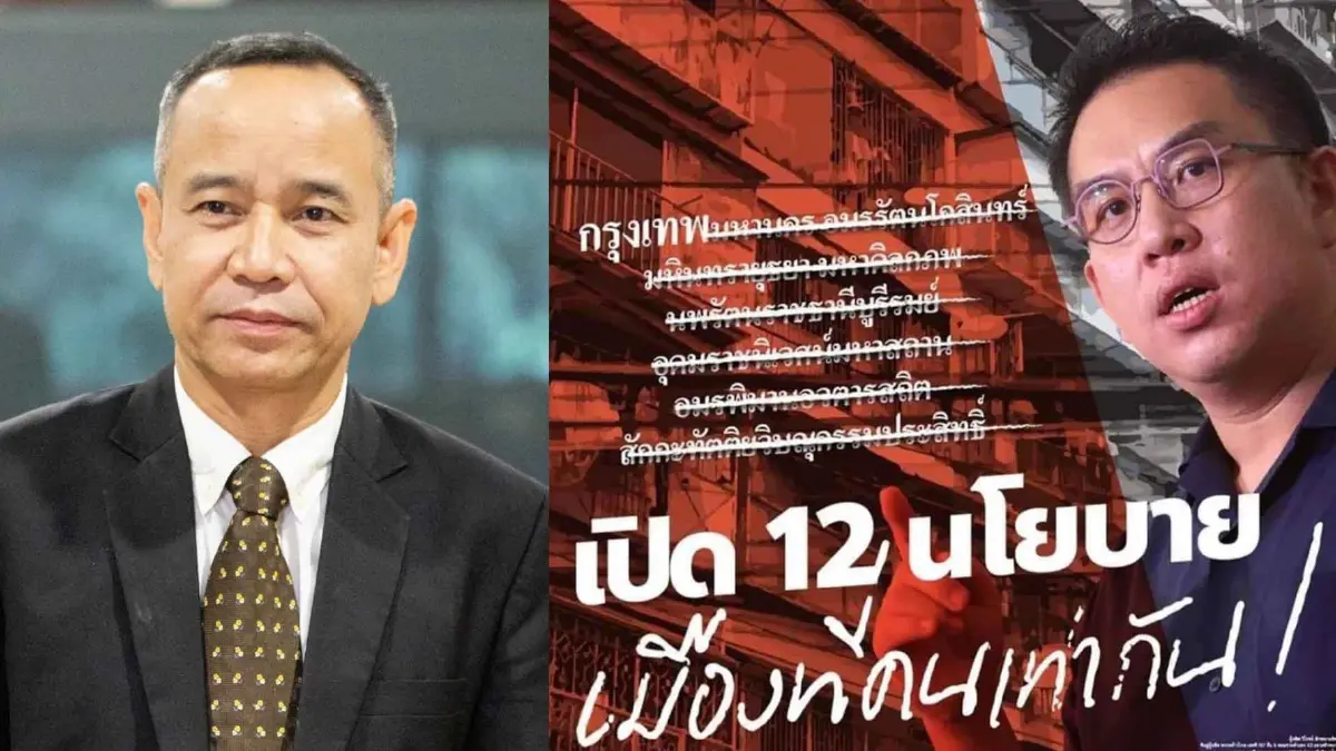 มหัศจักร แนะ"วิโรจน์"ควรพบจิตแพทย์ เหตุ ตัดชื่อเมืองหลวง ไม่เคารพผู้ใหญ่