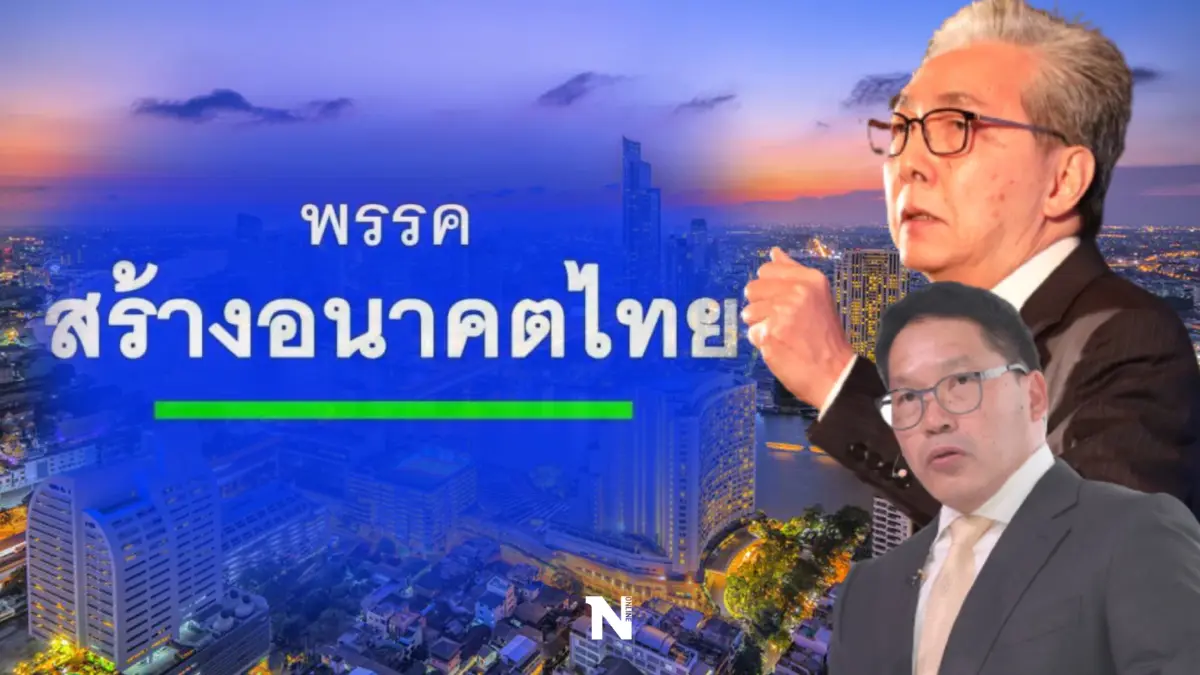 "อุตตม"ดัน"สมคิด"เต็งหนึ่งแคนดิเดตนายกฯสร้างอนาคตไทย