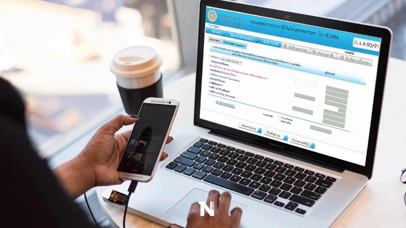 เปิดขั้นตอน "การยื่นแบบภาษีออนไลน์" บนระบบอีไฟล์ลิ่ง ดูวิธีสมัคร ได้ตรงนี้