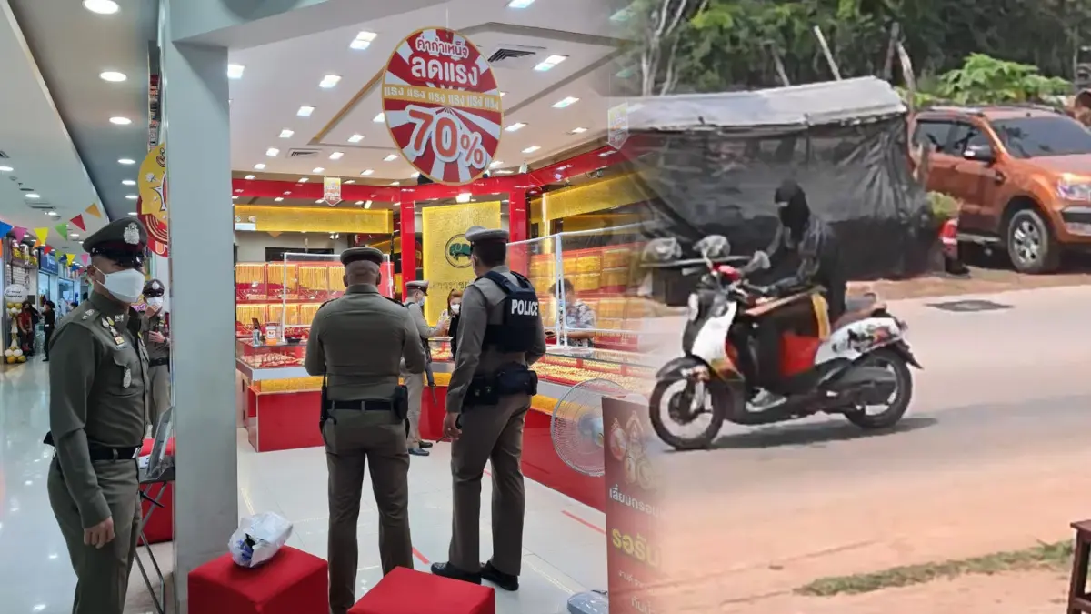 ตำรวจรู้ตัวคนร้ายจี้ชิงทองห้างโลตัสโคราชแล้ว