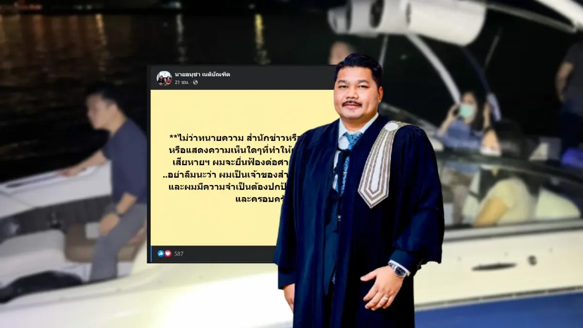 จบดราม่า! "ทนายเอ็ม" แจงละเอียดยิบไม่ใช่ "กุนซือ" แก๊งบนเรือคดีแตงโม