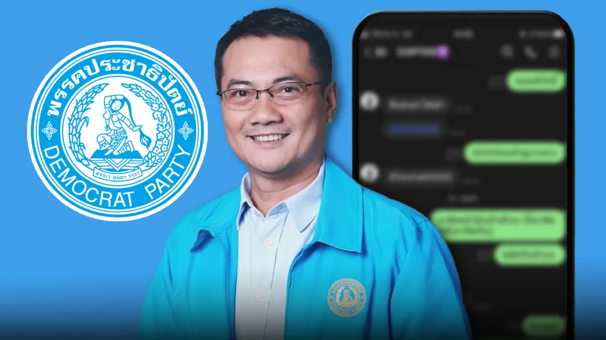 คลอดกรรมการสอบ"ห้องไลน์ปชป."เดือด หาไอ้โม่งปูดข้อมูลพรรค หนึ่งสัปดาห์จบ