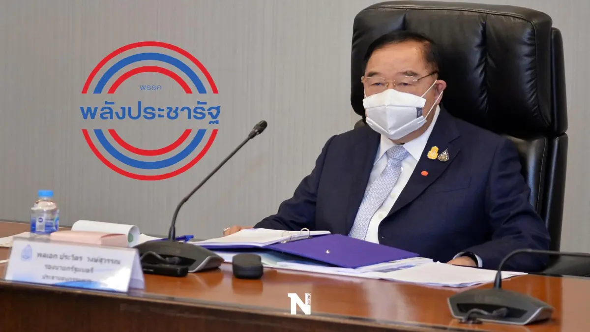 พปชร.เล็งตั้งทีมศก.แก้วิกฤตชาติจากสถานการณ์โควิด-19 พปชร.เล็งตั้งทีมศก.แก้วิกฤตชาติจากสถานการณ์โควิด-19