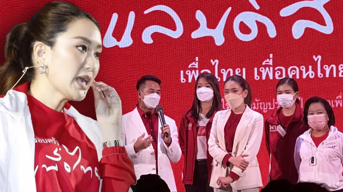 "อุ๊งอิ๊ง" หัวหน้าครอบครัวเพื่อไทยเริ่มแทงกั๊กปัดตอบแคนดิเดตนายกฯพรรค