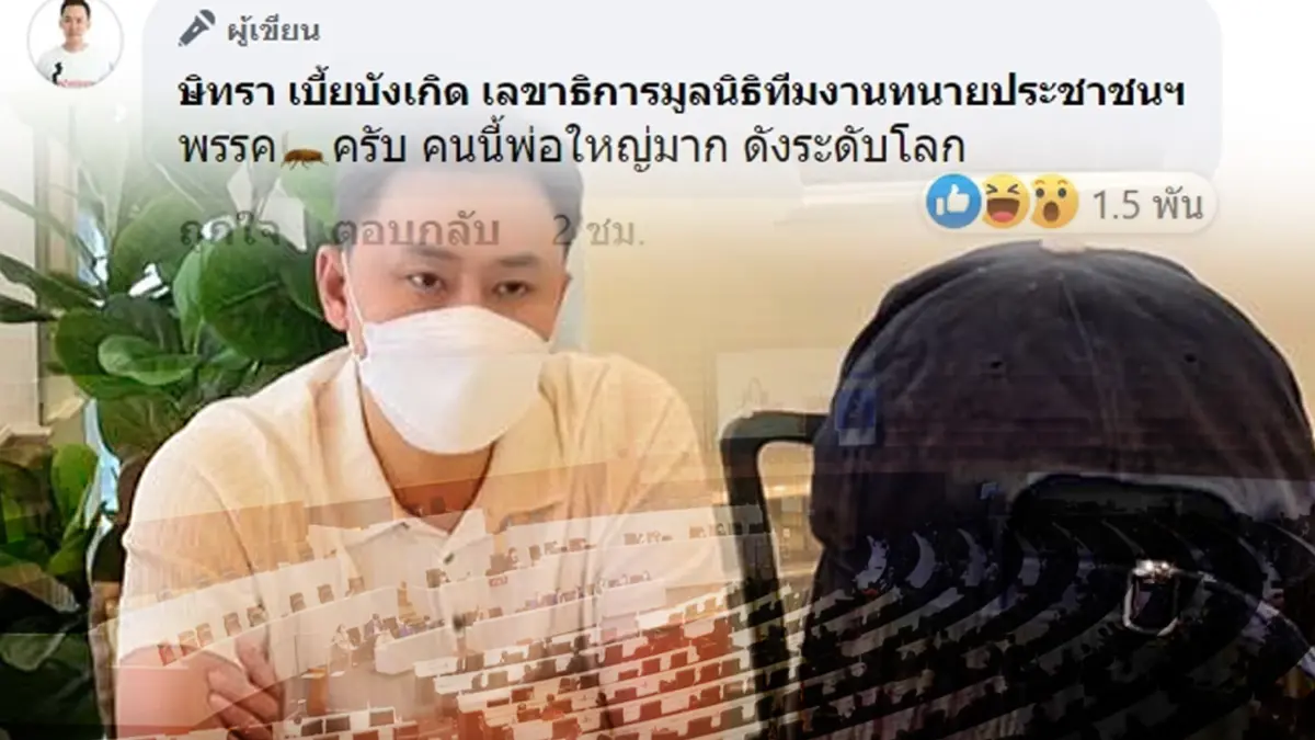 หมายถึงใคร! ปมสาวร้อง"นักการเมืองดัง"ลวนลาม "ทนายษิทรา"แฉเพิ่มถึงกับอึ้ง หมายถึงใคร! ปมสาวร้อง"นักการเมืองดัง"ลวนลาม "ทนายษิทรา"แฉเพิ่มถึงกับอึ้ง