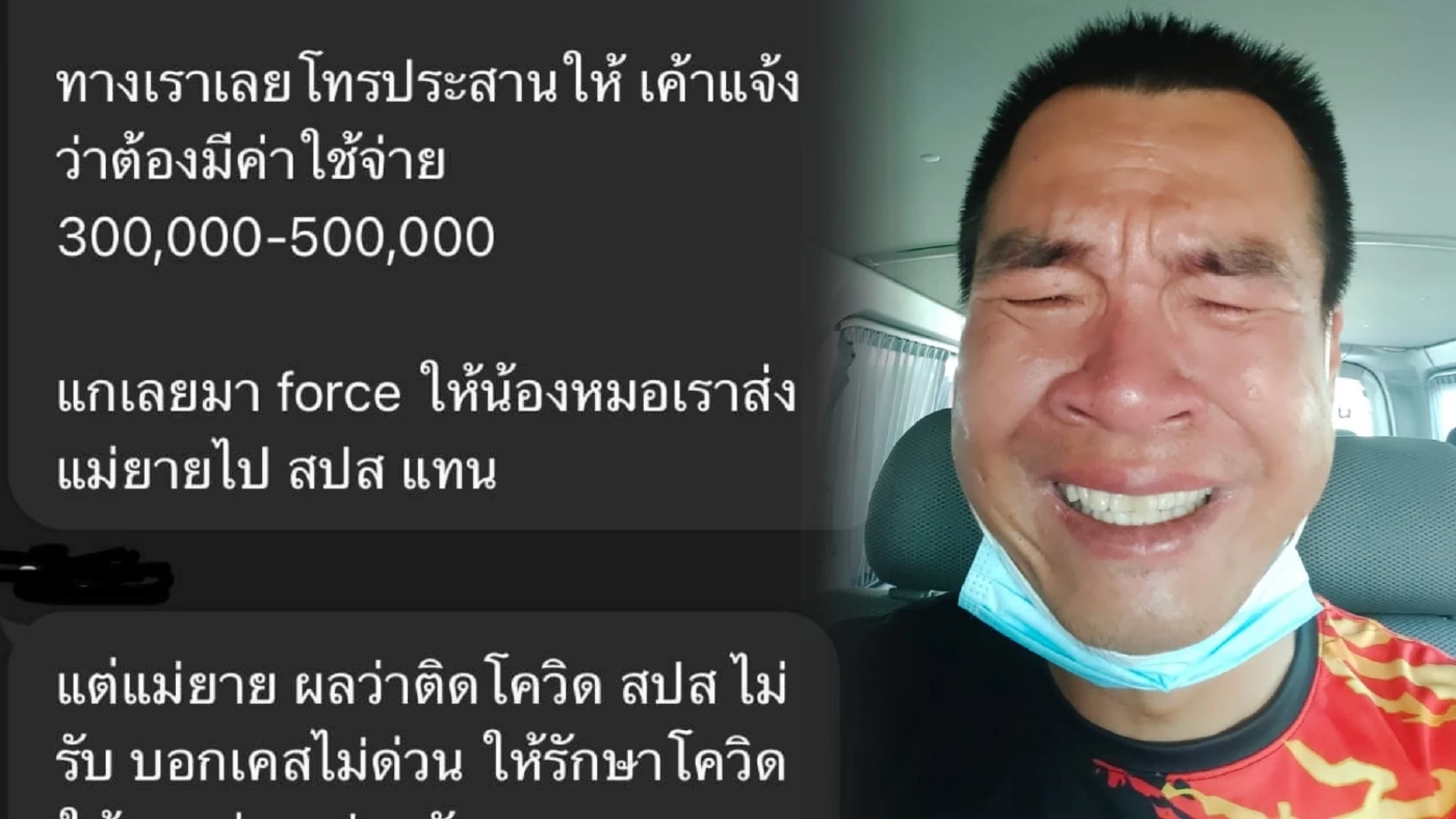 “หมอขอบ่น” เปิดแชตลับแฉความวีไอพี "จอนนี่มือปราบ" “หมอขอบ่น” เปิดแชตลับแฉความวีไอพี "จอนนี่มือปราบ"