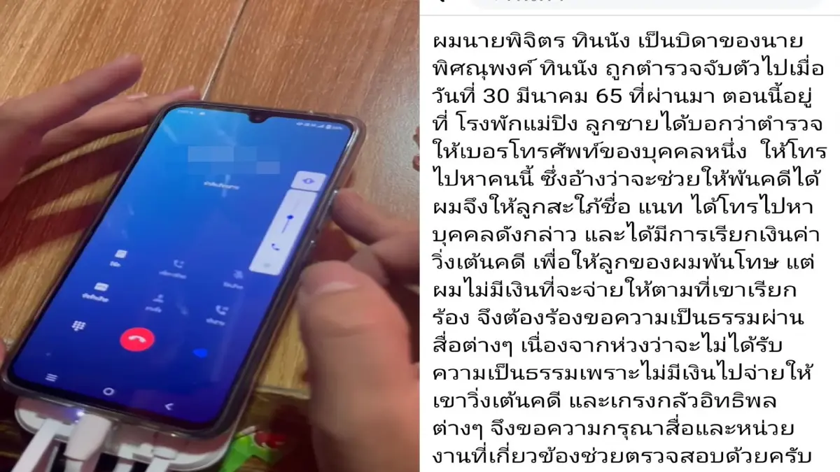 แชร์ว่อนคลิปแฉนักการเมืองท้องถิ่นเรียกรับเงิน แชร์ว่อนคลิปแฉนักการเมืองท้องถิ่นเรียกรับเงิน