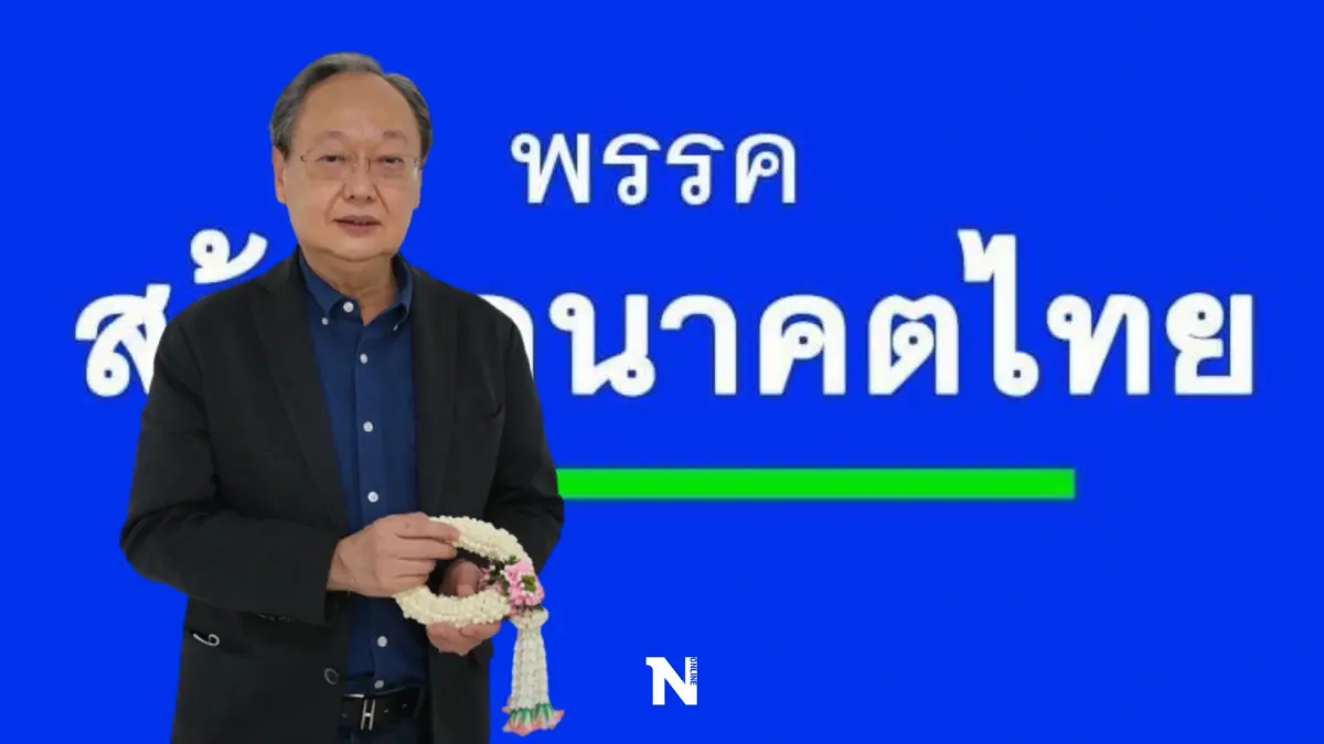 "สนธิรัตน์"ชวนคนไทยร่วมสร้างวันพรุ่งนี้เพื่อส่งต่ออนาคตให้ลูกหลาน "สนธิรัตน์"ชวนคนไทยร่วมสร้างวันพรุ่งนี้เพื่อส่งต่ออนาคตให้ลูกหลาน
