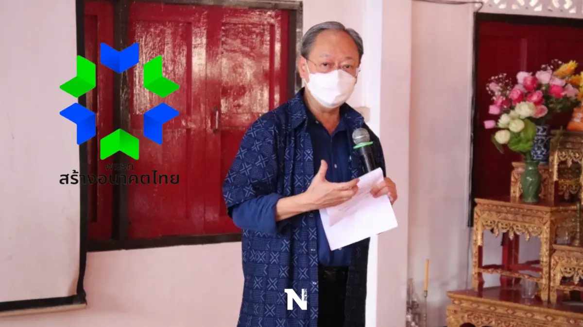 "สนธิรัตน์"ลั่นสร้างอนาคตไทยพร้อมเลือกตั้งทุกเมื่อ