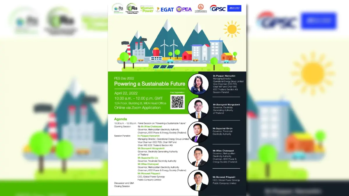 MEA ชวนชมงานเสวนา IEEE PES DAY 2022 ในหัวข้อ พลังขับเคลื่อนสู่อนาคตที่ยั่งยืน (Powering a Sustainable Future)