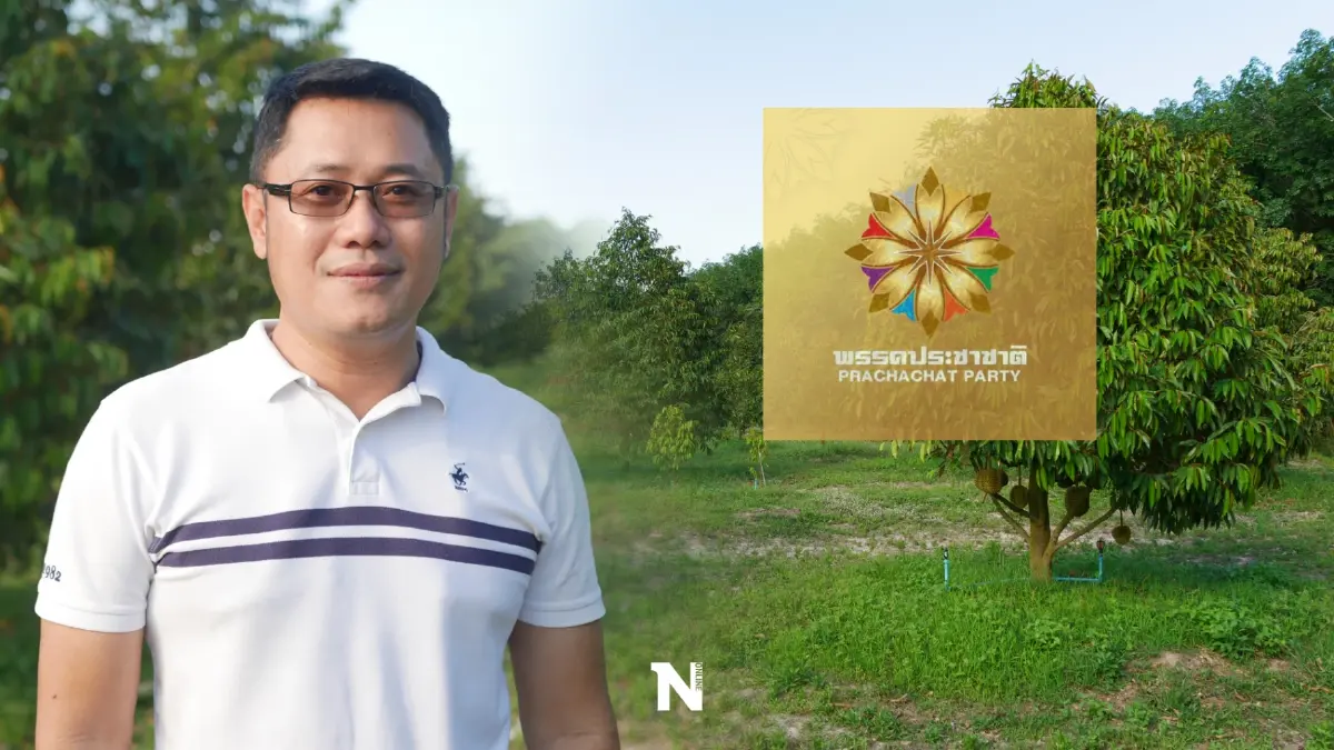 "พรรคประชาชาติ"หนุนเกษตรกรสุรินทร์ปลูกทุเรียนใช้ปุ๋ยธรรมชาติแทนเคมี "พรรคประชาชาติ"หนุนเกษตรกรสุรินทร์ปลูกทุเรียนใช้ปุ๋ยธรรมชาติแทนเคมี