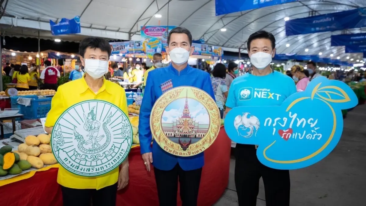 “กรุงไทย” สร้างสังคมไร้เงินสดตามแผนฉะเชิงเทราเมืองอัจฉริยะ สนับสนุนการจัดงานวันมะม่วงฯ ตอกย้ำวิสัยทัศน์   #กรุงไทยเคียงข้างไทยสู่ความยั่งยืน