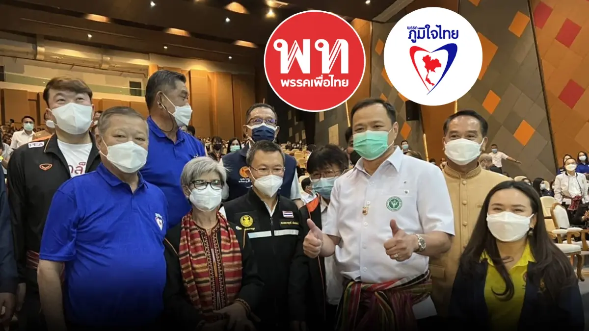 จับตา 3 ส.ส.เพื่อไทยพบ"อนุทิน" อดีต ส.ส.เพื่อไทย สวมเสื้อภูมิใจไทย มาต้อนรับ จับตา 3 ส.ส.เพื่อไทยพบ"อนุทิน" อดีต ส.ส.เพื่อไทย สวมเสื้อภูมิใจไทย มาต้อนรับ