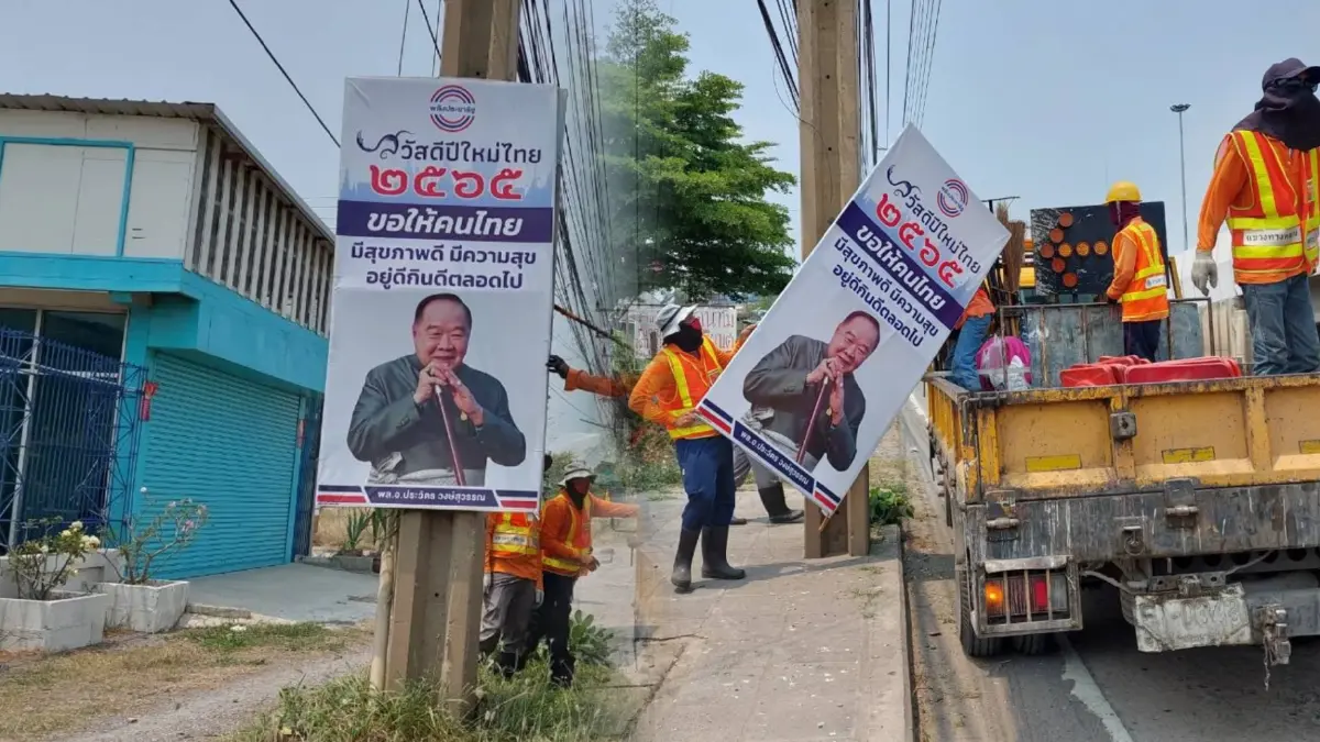 เก็บแล้ว "430 ป้าย"ทางหลวงฯ รื้อป้าย "บิ๊กป้อม"อวยพรปีใหม ติดไม่ขออนุญาต
