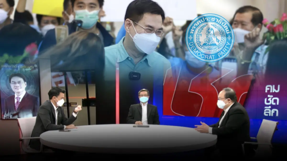 คลื่นใต้น้ำเขย่า "จุรินทร์" รอยร้าวพรรคปชป.สถาบันการเมืองที่สั่นคลอน