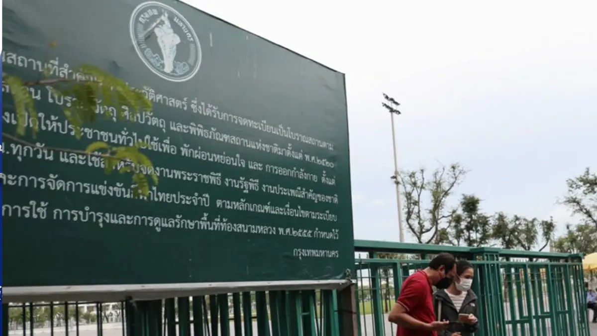 กทม.ยัน สนามหลวง เปิดให้ประชาชนใช้ปกติ ไม่มีการปิดกั้น กทม.ยัน สนามหลวง เปิดให้ประชาชนใช้ปกติ ไม่มีการปิดกั้น