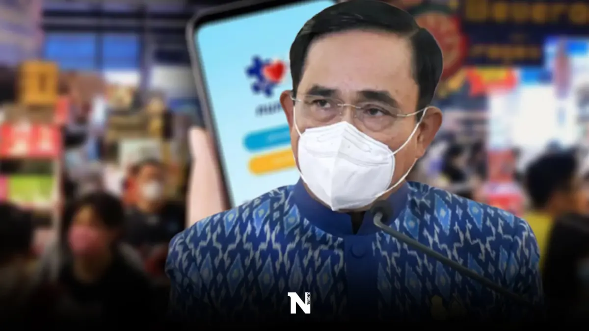 นายกฯ ตอบแล้ว! ประเด็นร้อน โครงการคนละครึ่งเฟส 5 นายกฯ ตอบแล้ว! ประเด็นร้อน โครงการคนละครึ่งเฟส 5