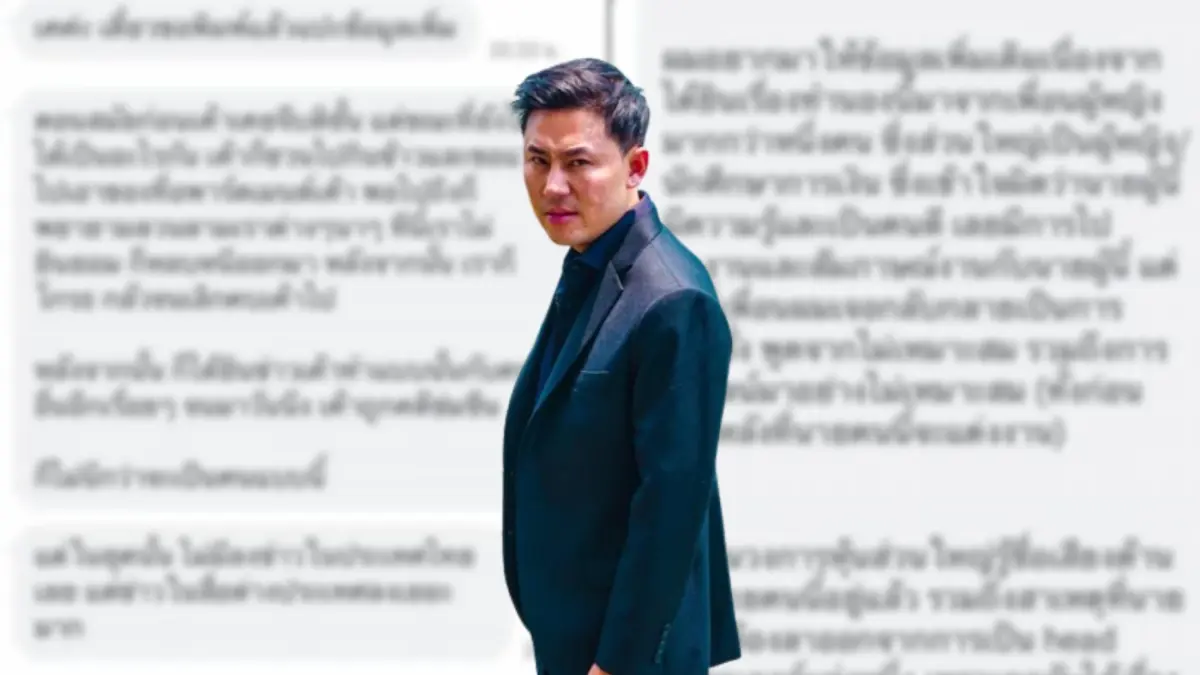 "ทนายตั้ม" จัดต่อแฉประวัติ "รอง หน.พรรคใหญ่" ก่อเหตุลวนลามเหยื่อสาวอื้อ